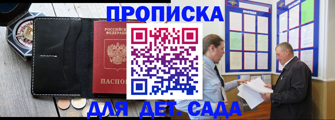миграционный учет в Закаменске