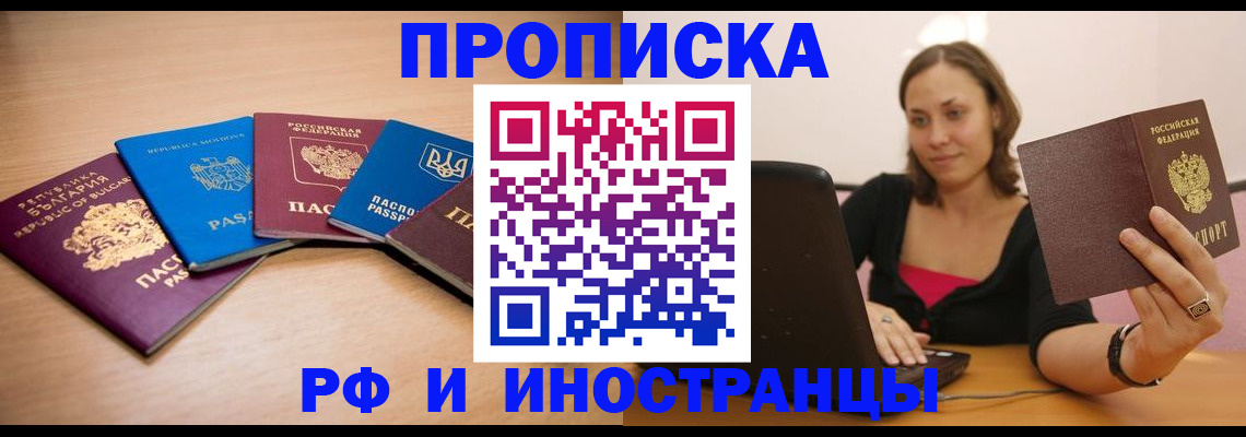 прописка ребенка в Закаменске