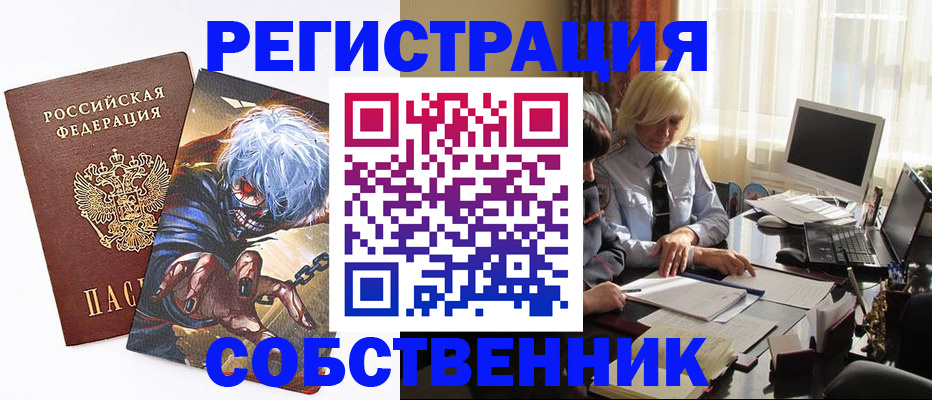 пропишу в квартире в Закаменске